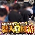 Kota Banjarbarusit n go pokerslot vegas338 [Chunichi] Masayoshi Katsuno adalah pelempar pertama yang menang dengan satu lemparan dalam waktu sekitar dua tahun
